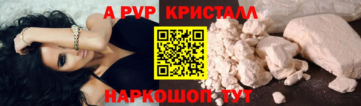 Alpha PVP крисы CK  Вход с VPN  Alfa_PVP  Грязи  APVP кристаллы 