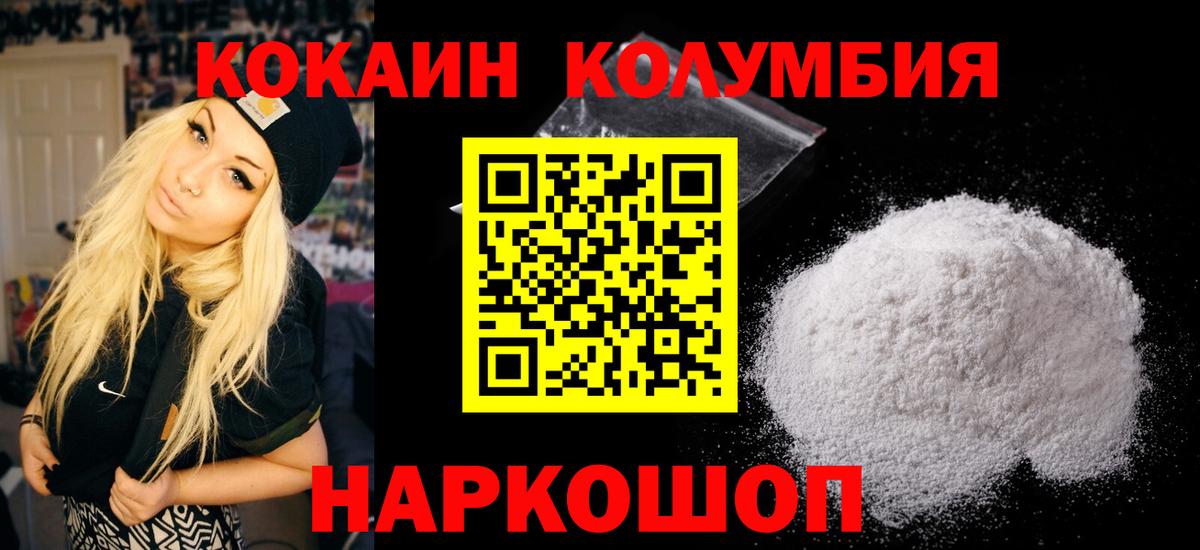 Cocaine FishScale Грязи
