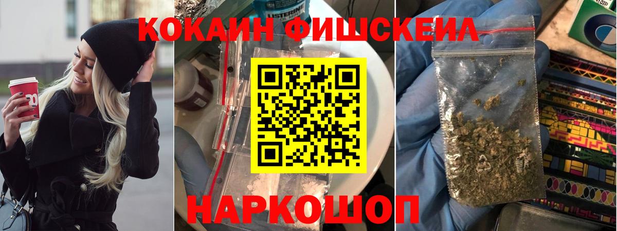 Грязи  COCAIN Columbia  КОКАИН  Вход с VPN  COCAIN FishScale 