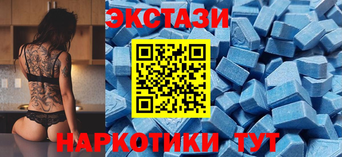 ЭКСТАЗИ mix  ЭКСТАЗИ Дубай  Вход с VPN  продажа наркотиков  Грязи 