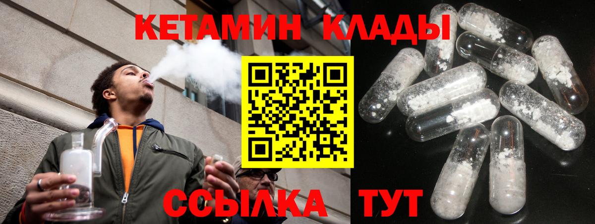 Грязи  Кетамин ketamine  Вход с VPN  Кетамин VHQ 