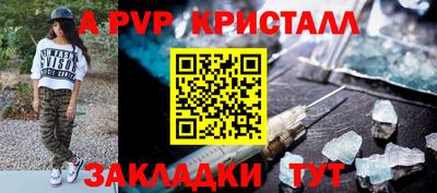 прущие крисы Балаково