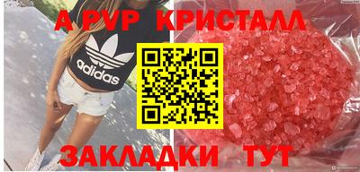 прущие крисы Балаково