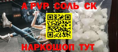 прущие крисы Балаково