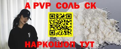 стафф Гуково