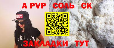 прущие крисы Балаково