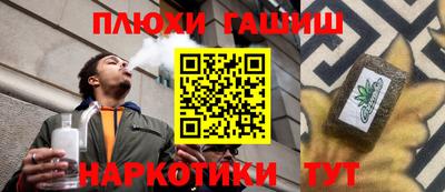 синтетический гашиш Балахна