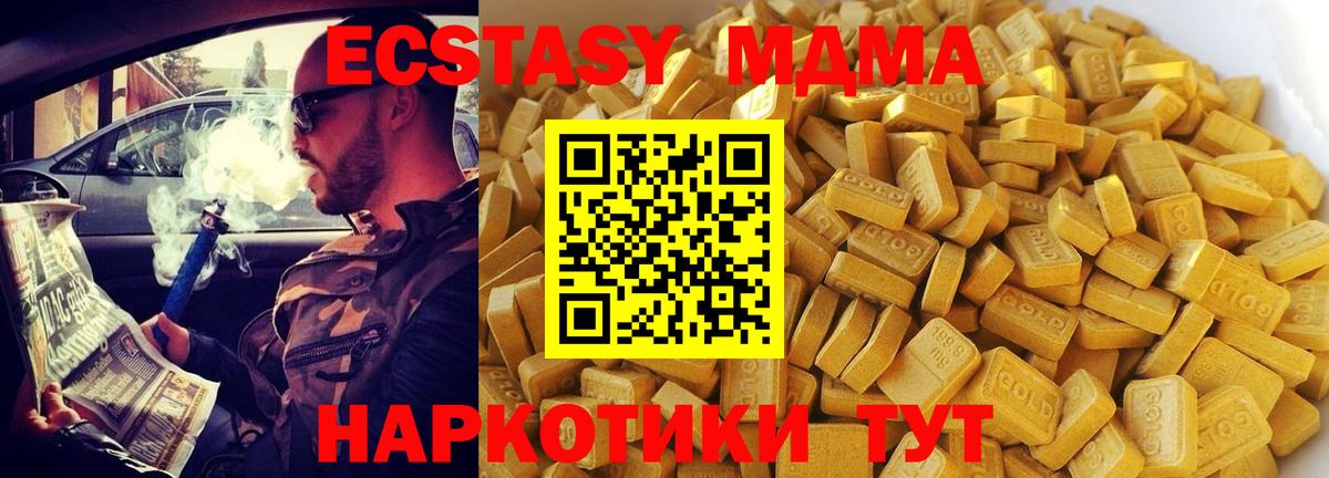 MDMA кристаллы Грязи