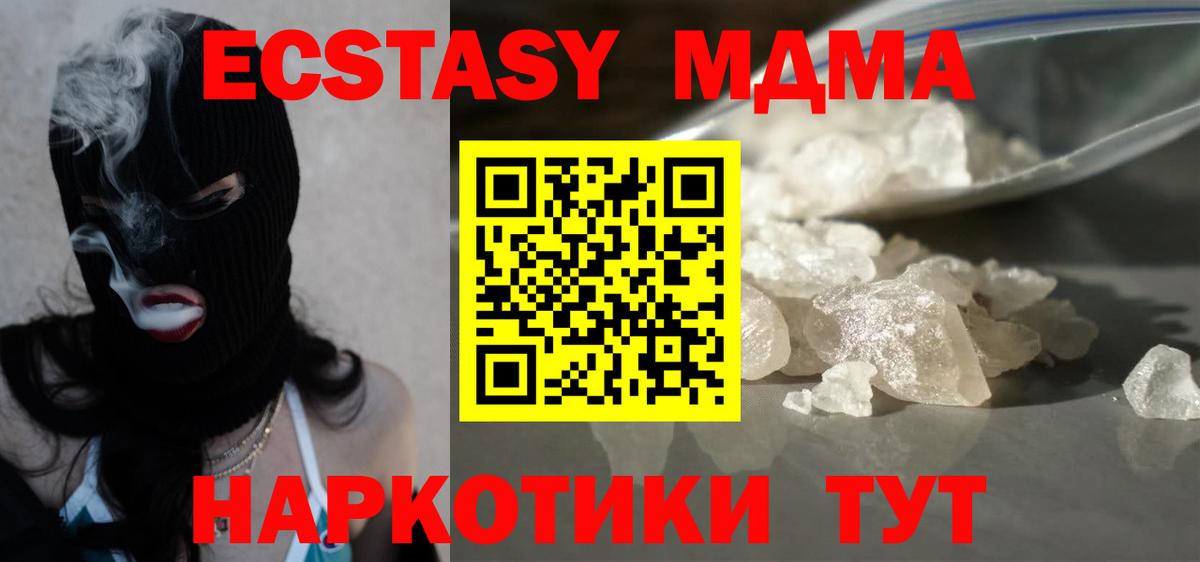 Грязи  МДМА VHQ  Вход с VPN 