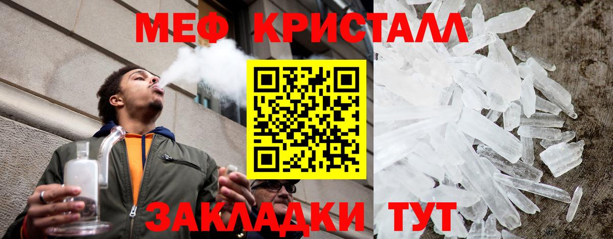 МЕФ мука Грязи