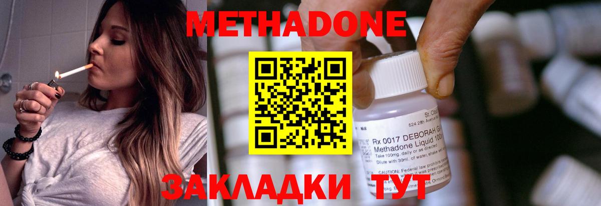 МЕТАДОН мёд Грязи
