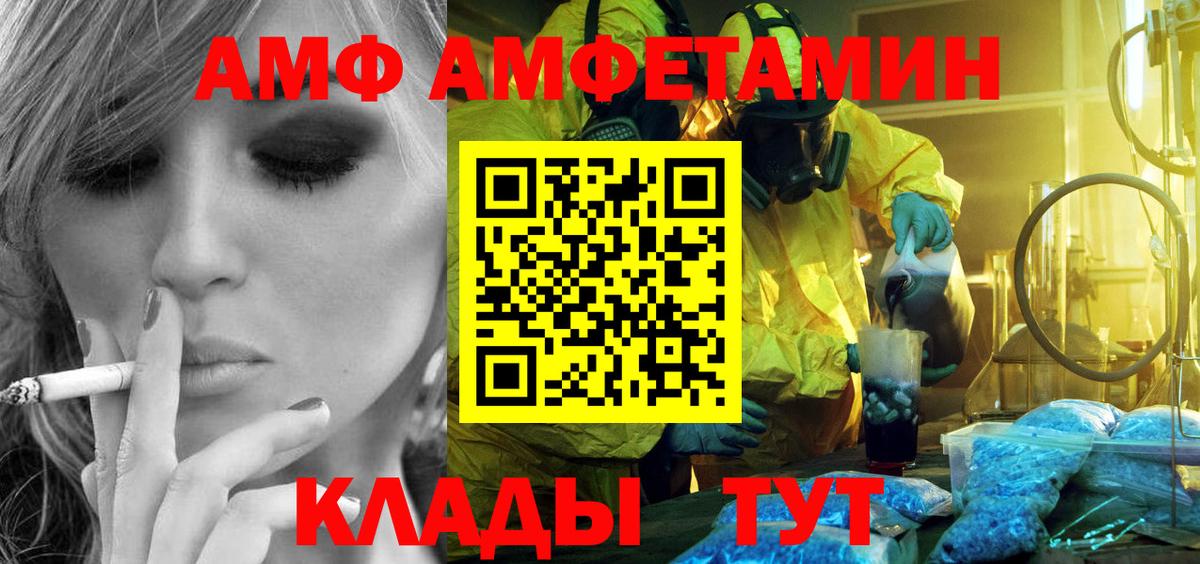 Метамфетамин  Метамфетамин Methamphetamine  Вход с VPN  Грязи 
