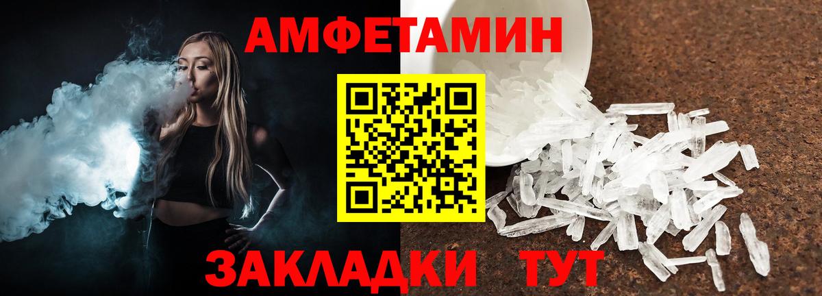 Первитин витя Грязи