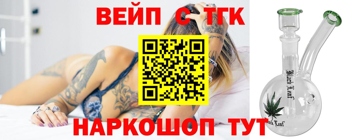 blacksprut ТОР  Вход с VPN  Грязи  Дистиллят ТГК концентрат  Дистиллят ТГК жижа 