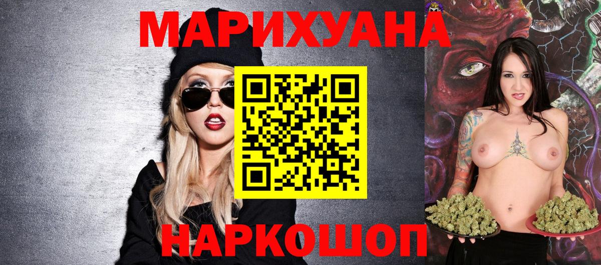 Канабис SATIVA & INDICA  Вход с VPN  Шишки марихуана AK-47  Грязи 